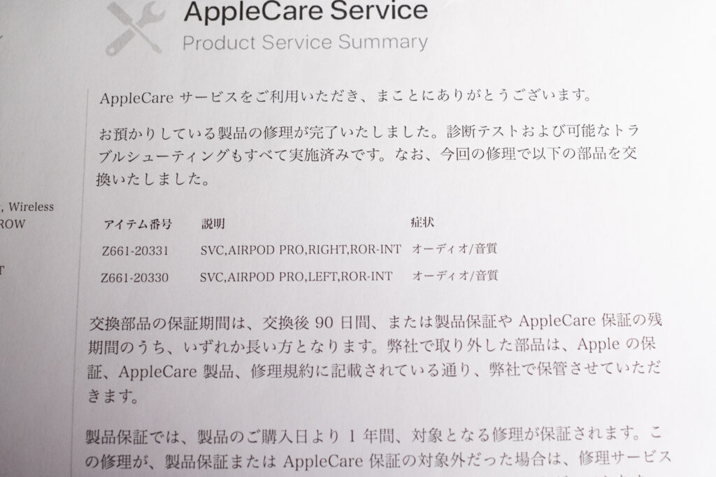 AirPods Pro AppleCare付き 今年8月購入